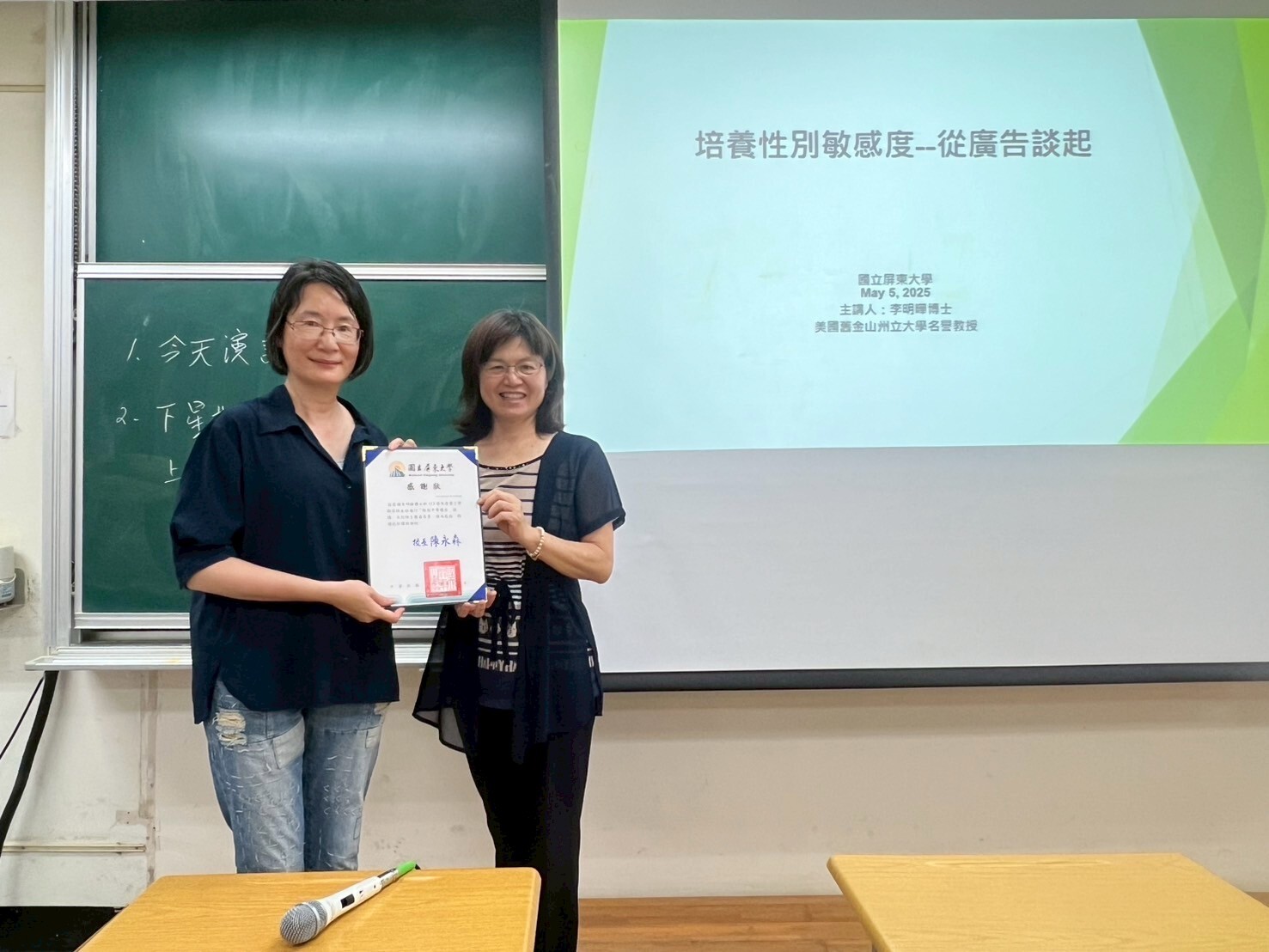 張義東教授演講