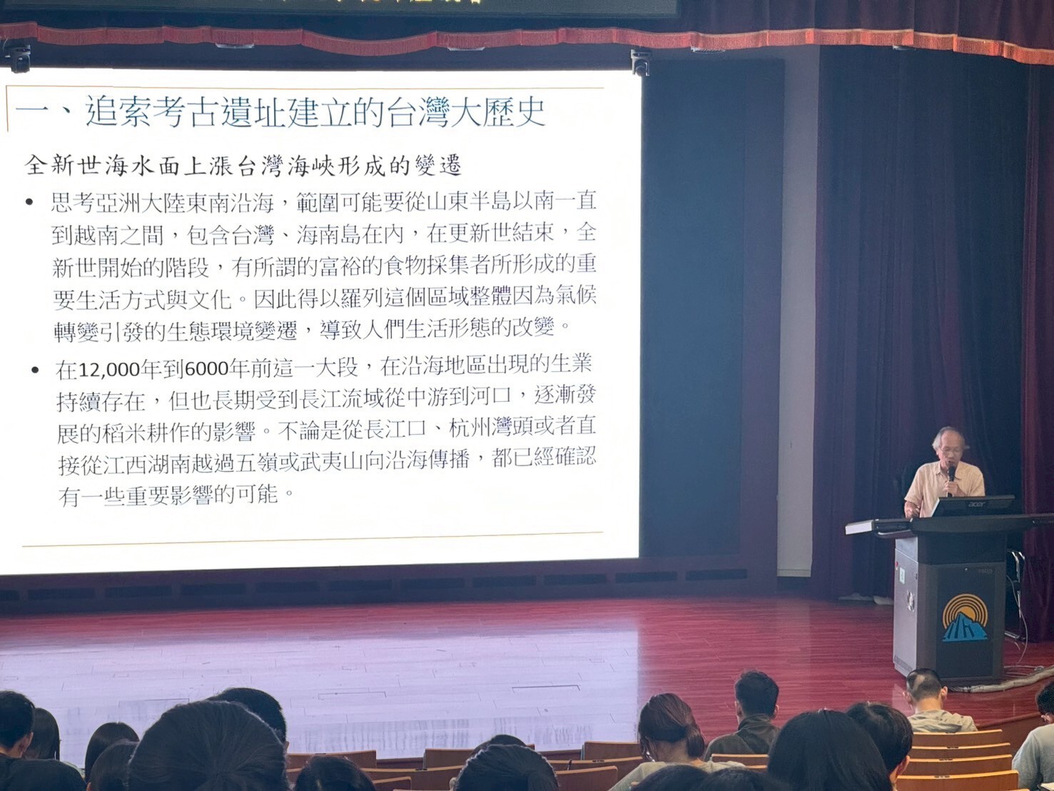 張義東教授演講