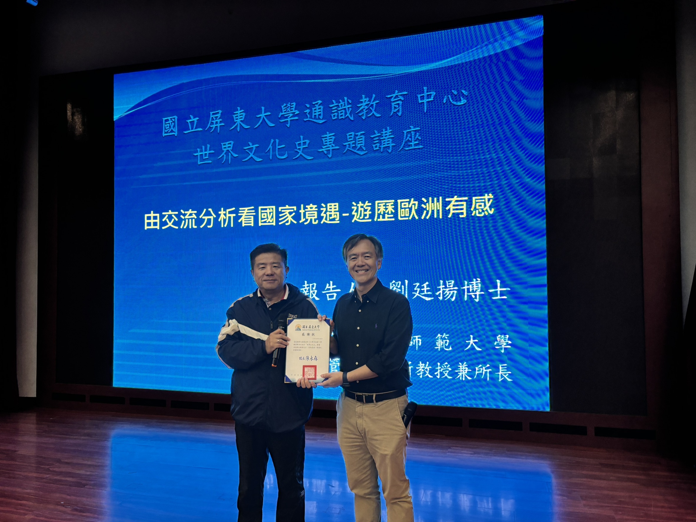 張義東教授演講